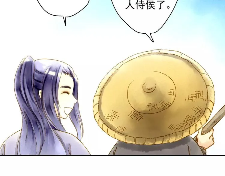 第49话 渡河 第38页