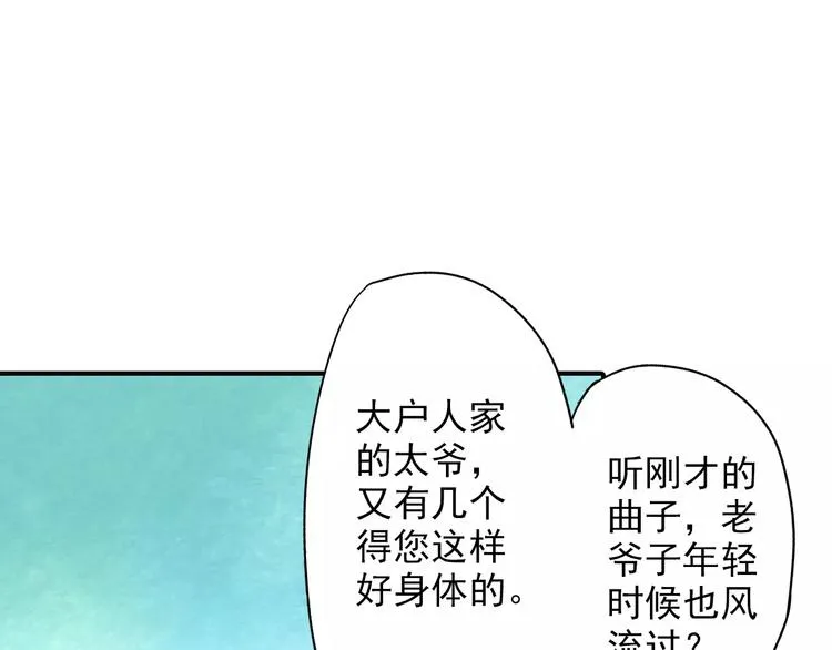 第49话 渡河 第39页