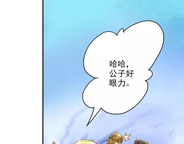 第49话 渡河 第42页