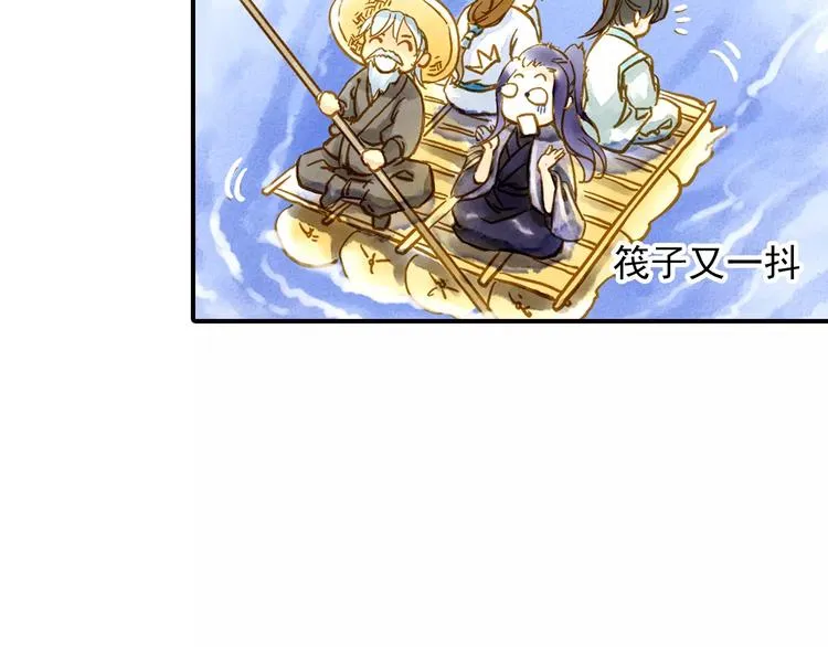 第49话 渡河 第43页