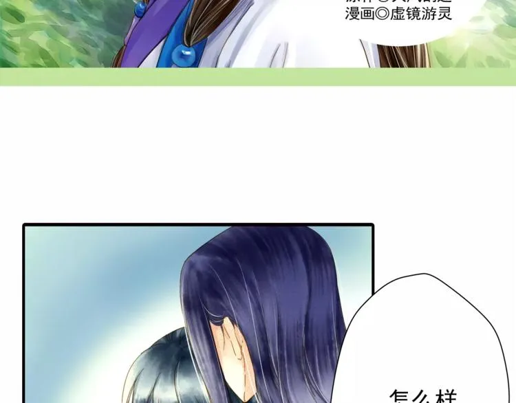 第48话 再次惹毛 第2页