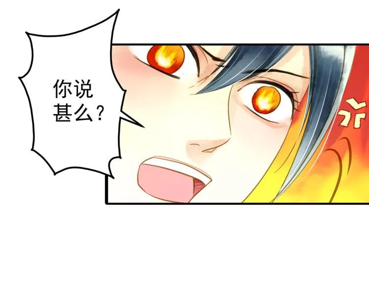 第48话 再次惹毛 第7页