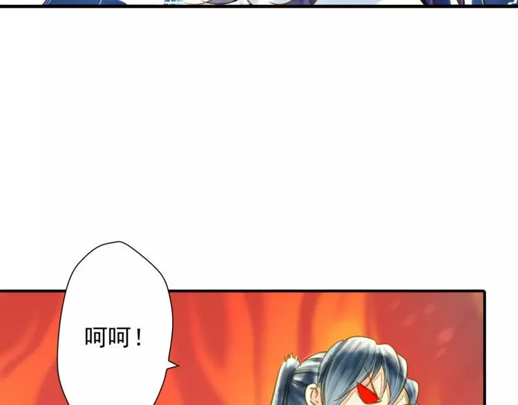 第48话 再次惹毛 第9页