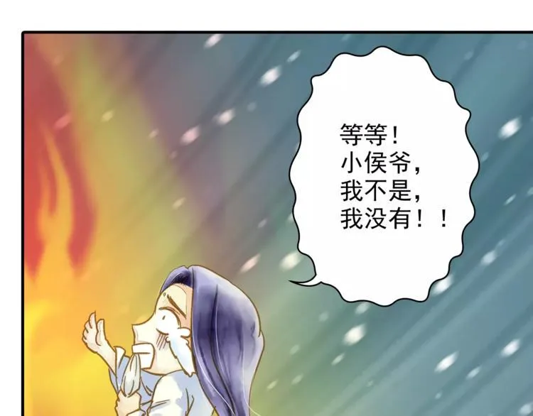 第48话 再次惹毛 第11页