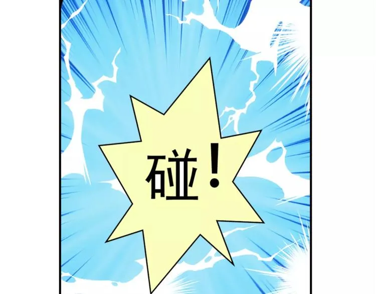 第48话 再次惹毛 第14页