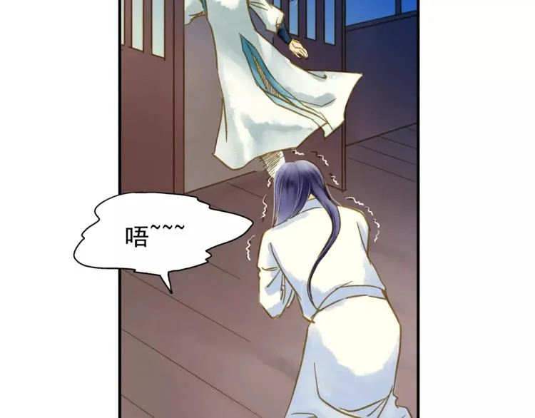 第48话 再次惹毛 第16页