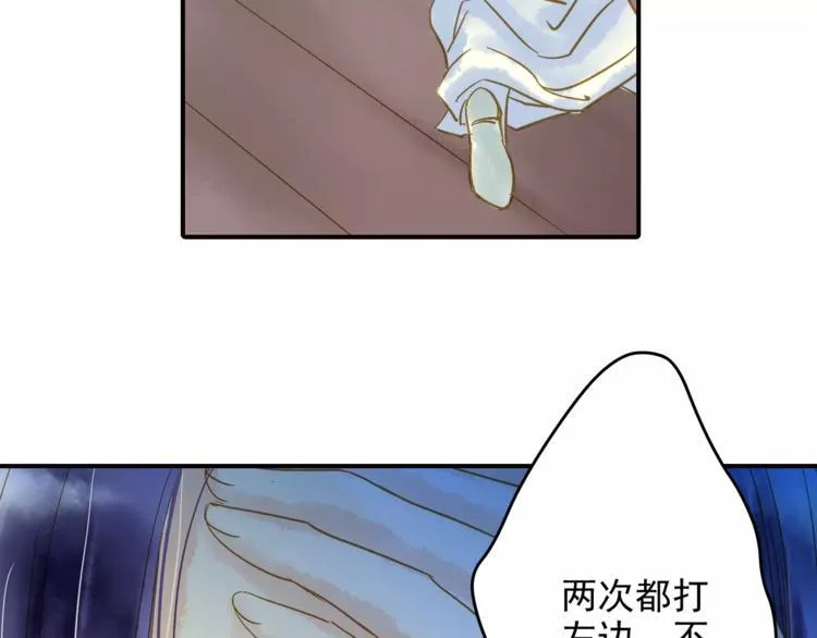 第48话 再次惹毛 第17页