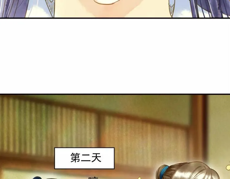 第48话 再次惹毛 第19页