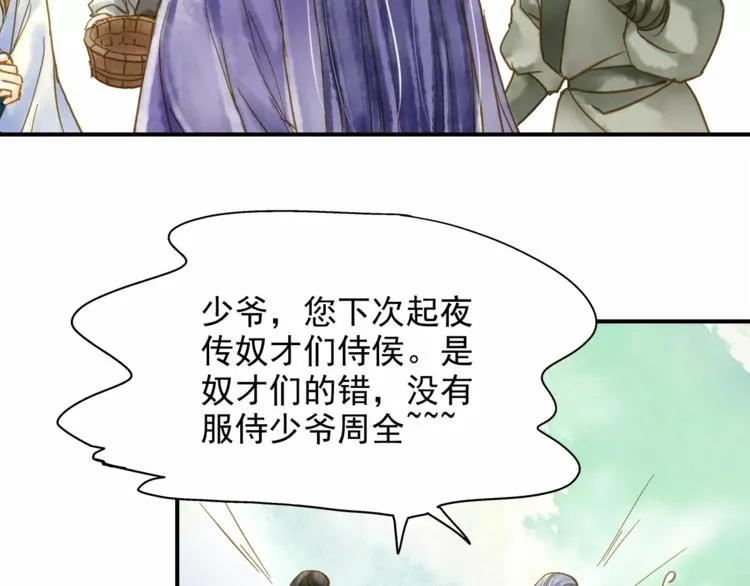 第48话 再次惹毛 第22页