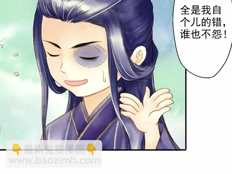 第48话 再次惹毛 第24页