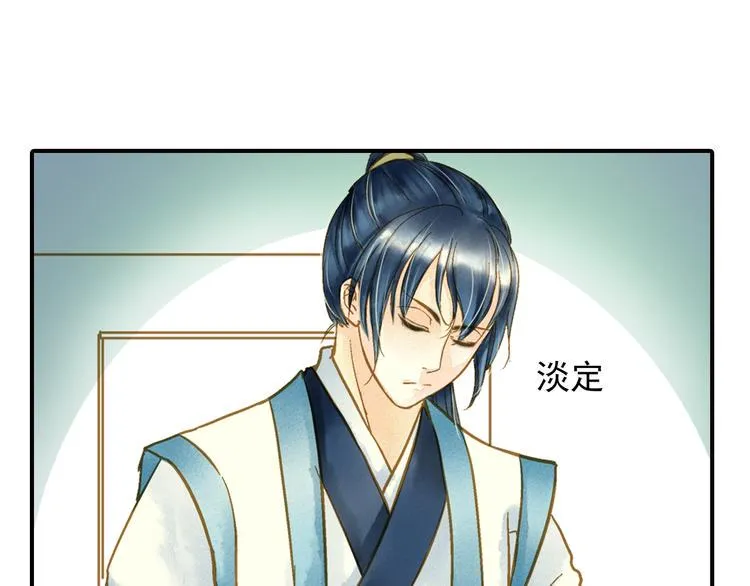 第48话 再次惹毛 第26页