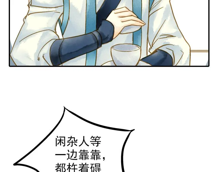第48话 再次惹毛 第27页