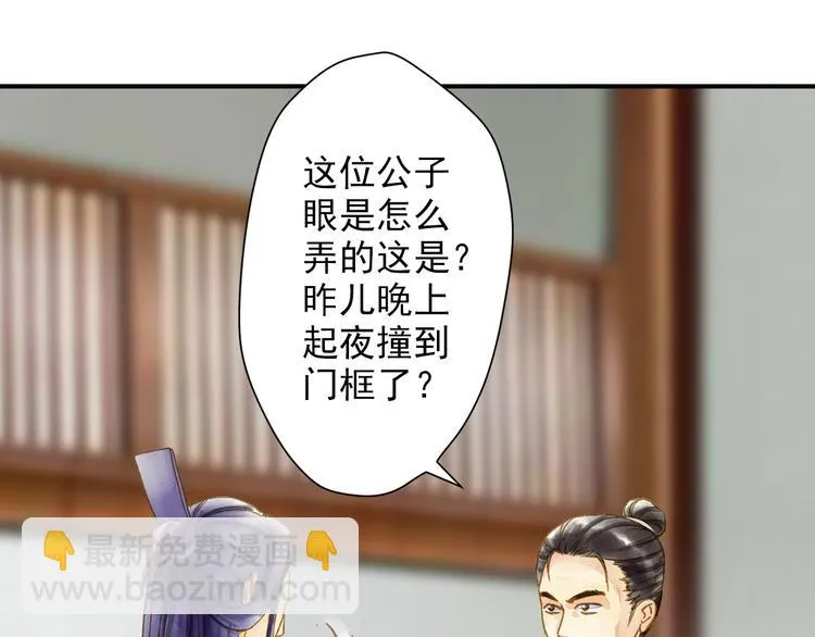 第48话 再次惹毛 第30页