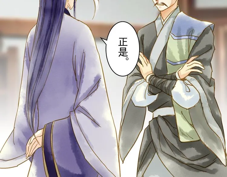 第48话 再次惹毛 第31页