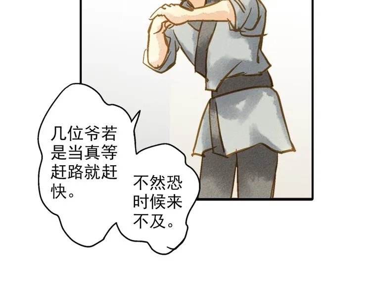 第48话 再次惹毛 第37页