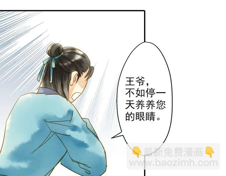 第48话 再次惹毛 第38页