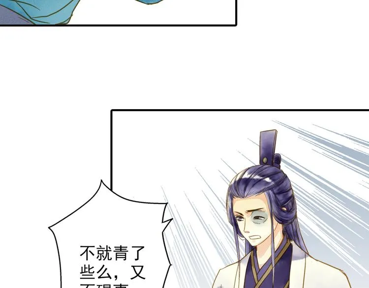 第48话 再次惹毛 第39页