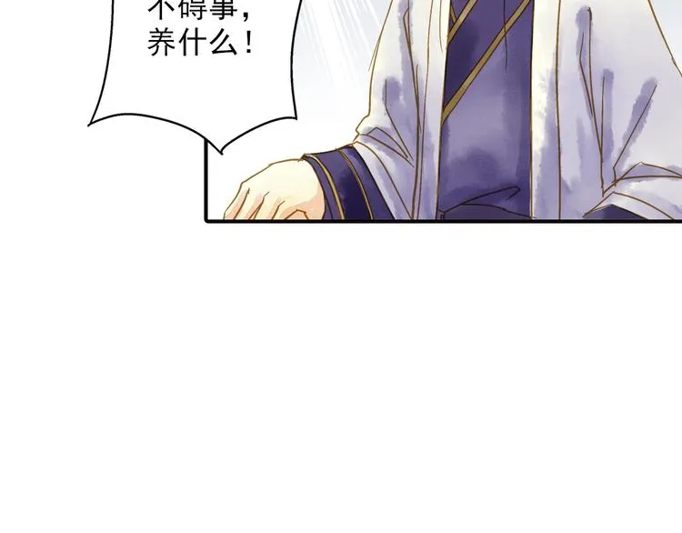 第48话 再次惹毛 第40页