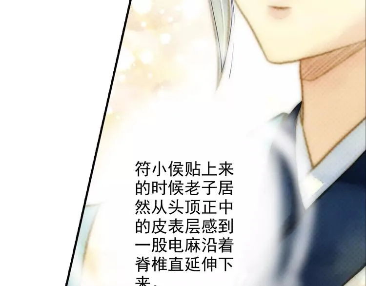 第47话 真正的技术 第6页