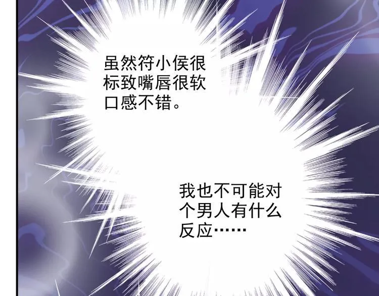 第47话 真正的技术 第10页