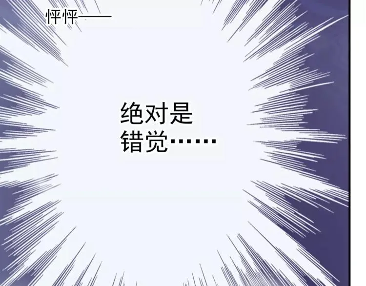 第47话 真正的技术 第12页