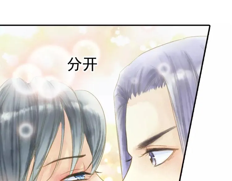 第47话 真正的技术 第14页