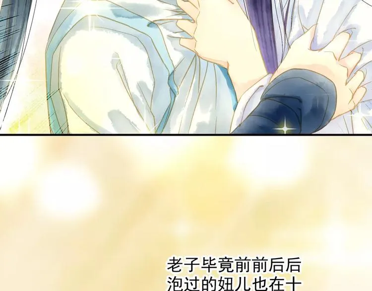 第47话 真正的技术 第35页
