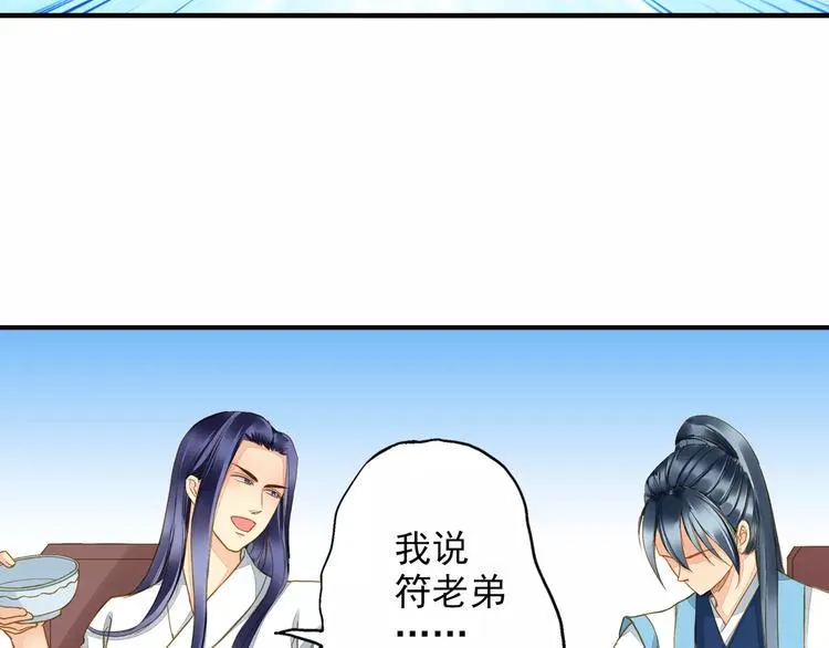 第46话 血债血偿 第26页