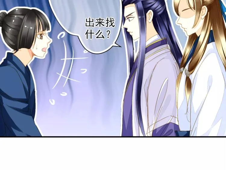 第45话 同游 第24页