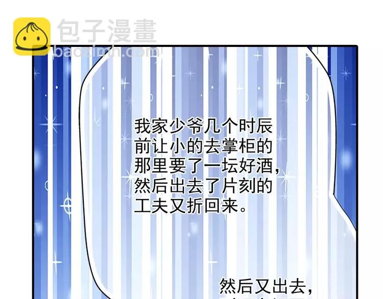第45话 同游 第25页