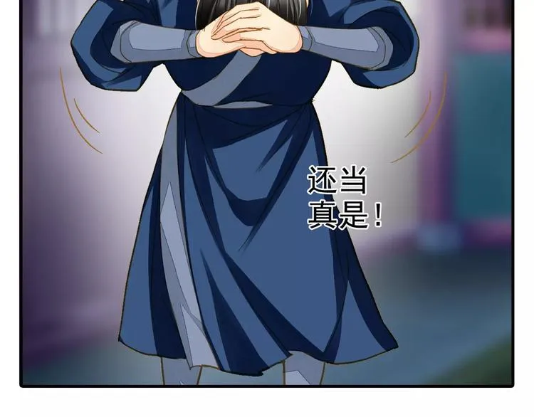 第45话 同游 第44页