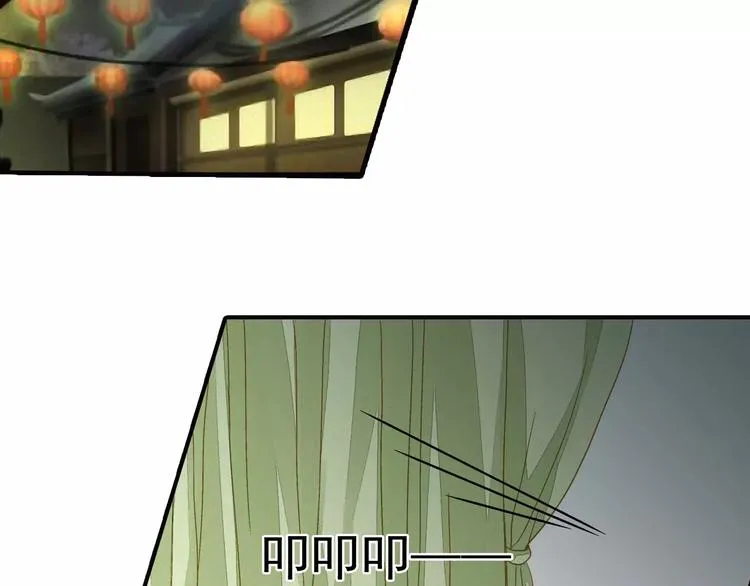 第45话 同游 第47页