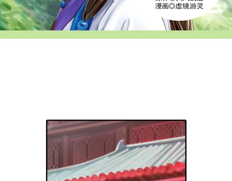 第44话 端午节 第2页
