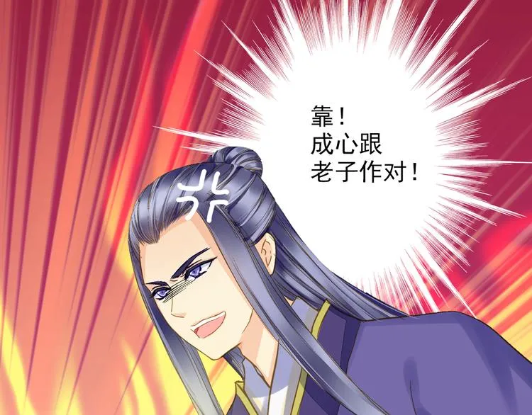 第44话 端午节 第17页