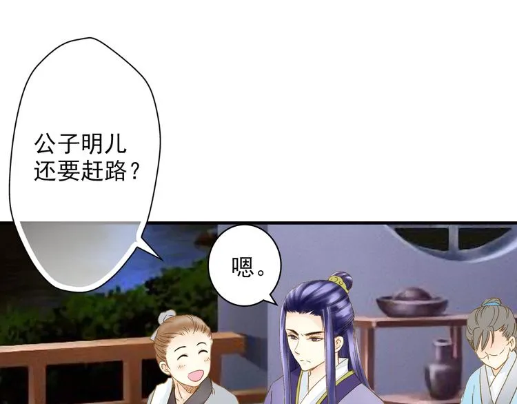 第44话 端午节 第25页