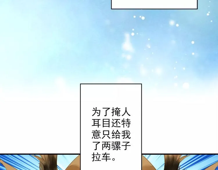 第43话 同行 第8页