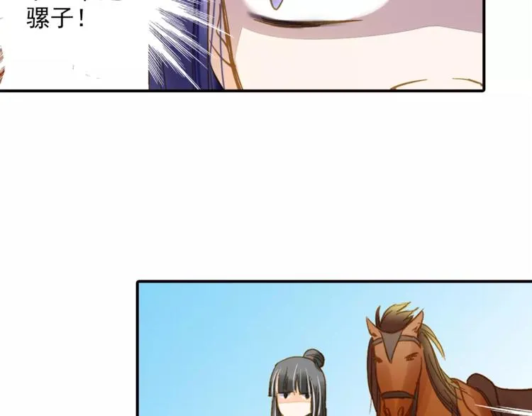 第43话 同行 第24页