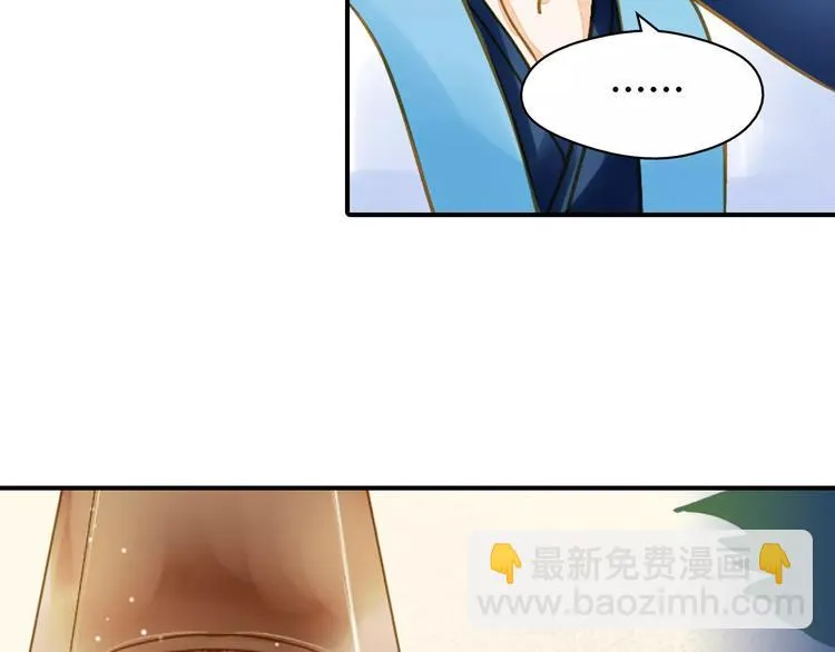 第43话 同行 第31页