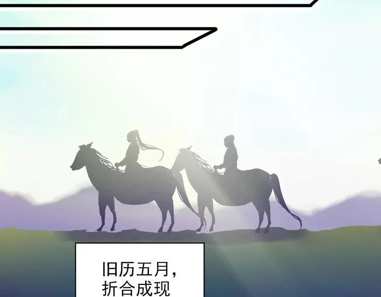 第43话 同行 第42页