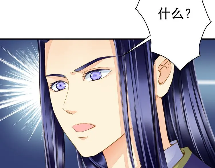 第42话 拜师学艺 第6页
