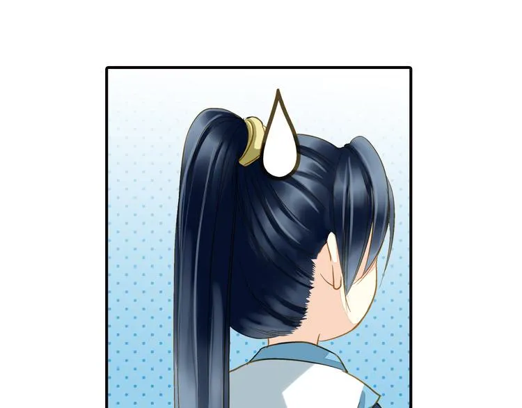 第42话 拜师学艺 第25页
