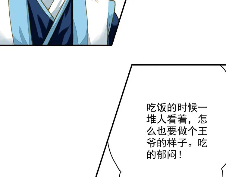 第42话 拜师学艺 第28页