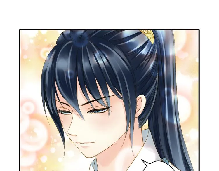 第42话 拜师学艺 第30页