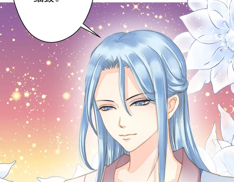 第42话 拜师学艺 第41页