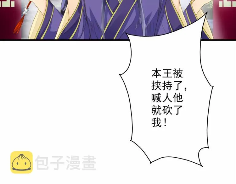 第41话 飞天蝙蝠 第5页