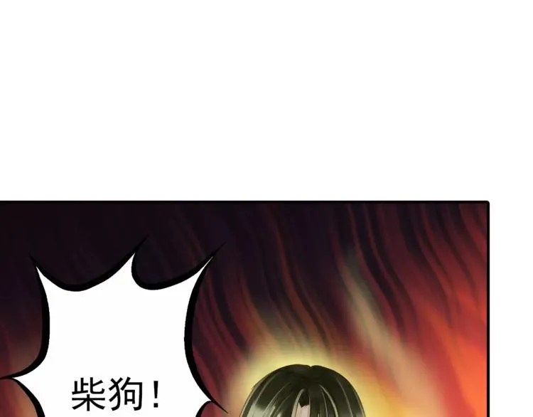 第41话 飞天蝙蝠 第11页