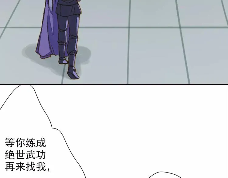 第41话 飞天蝙蝠 第24页