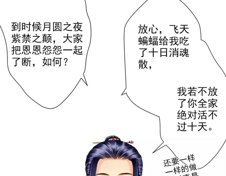 第41话 飞天蝙蝠 第25页