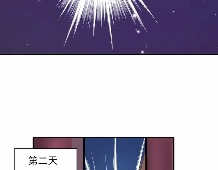 第41话 飞天蝙蝠 第31页