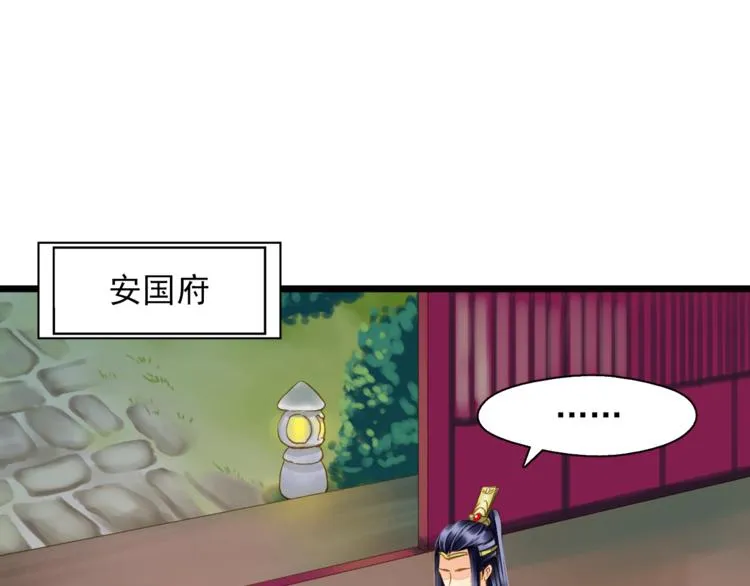 第40话 求救 第31页
